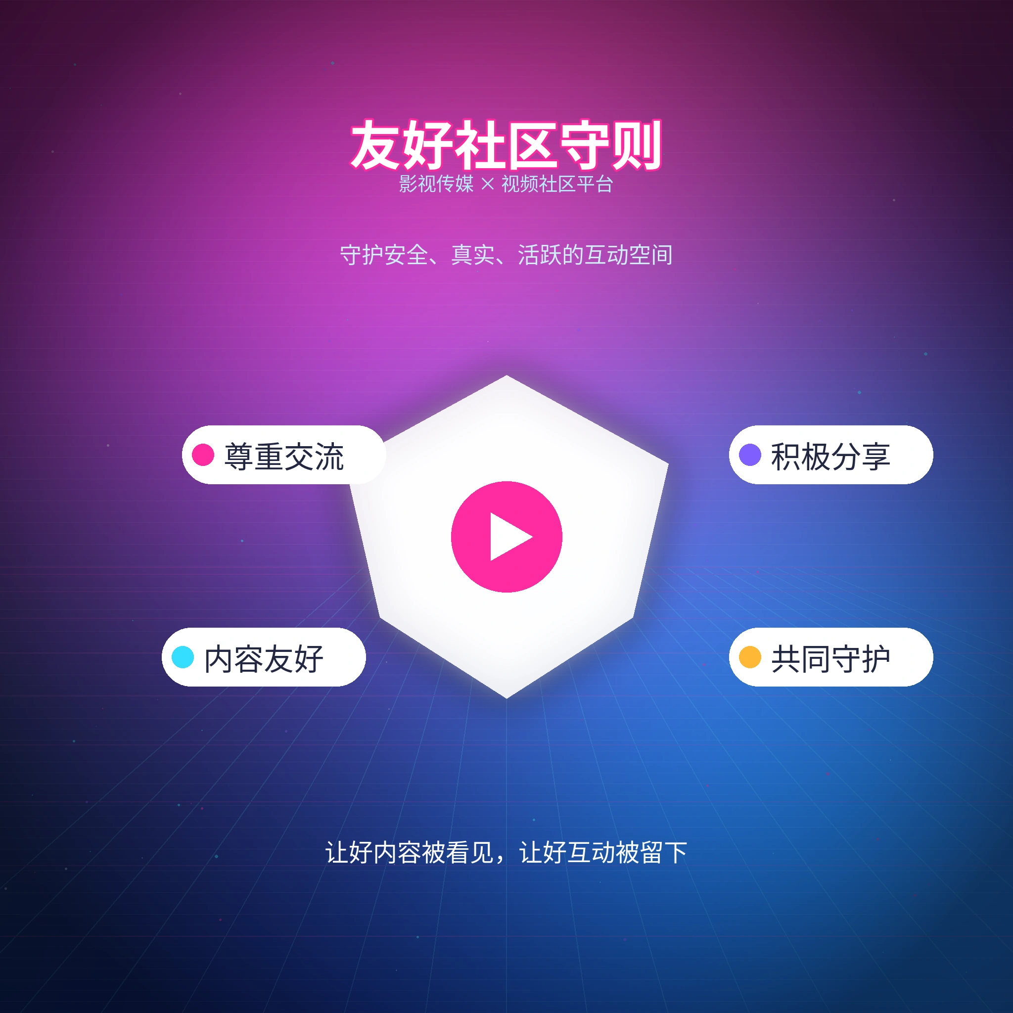 每日大赛理性社交与兴趣互动提醒